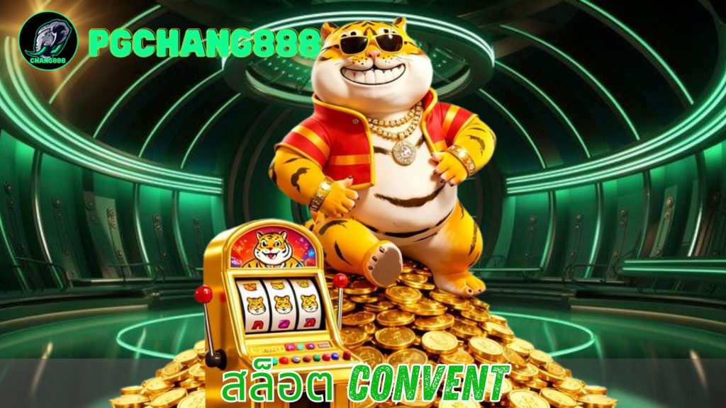 สล็อต convent
