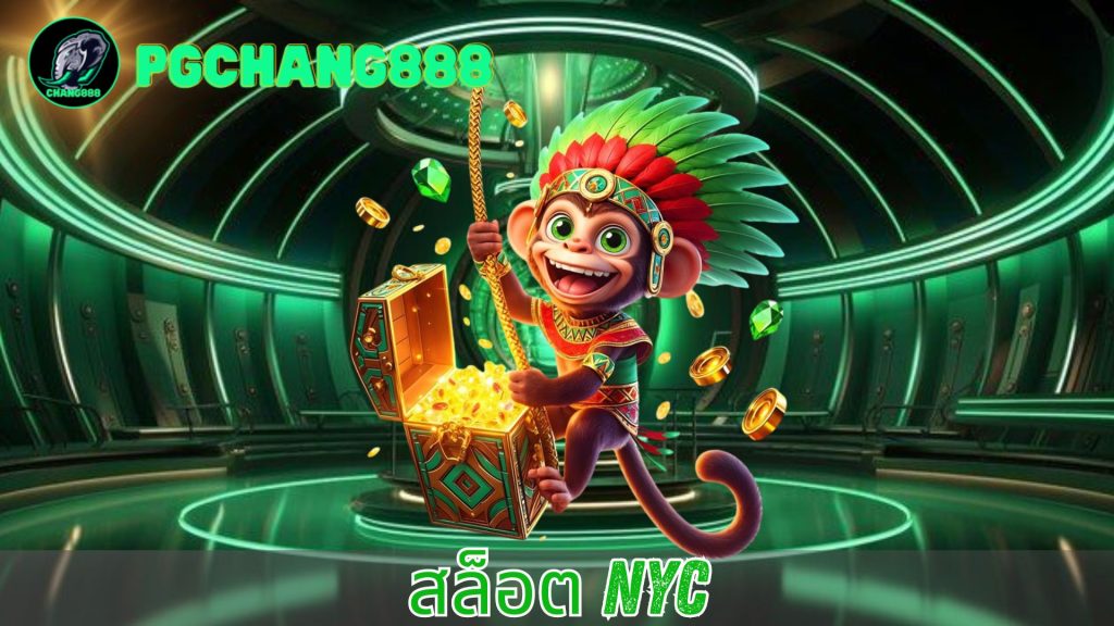 สล็อต nyc