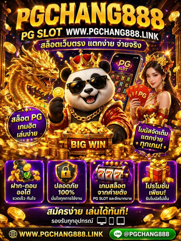 pg slot www.pgchang888.link สล็อตเว็บตรง