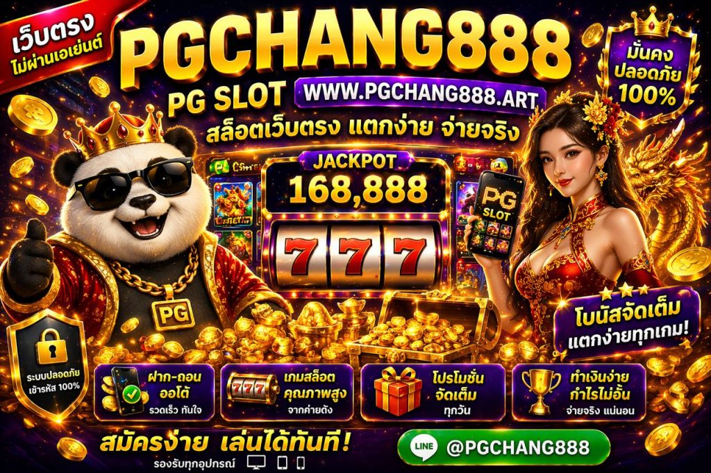pg slot www.pgchang888.art สล็อตเว็บตรง