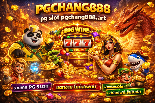 pg slot pgchang888.art สล็อตเว็บตรง