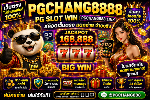 pg slot win pgchang888.link สล็อตเว็บตรง